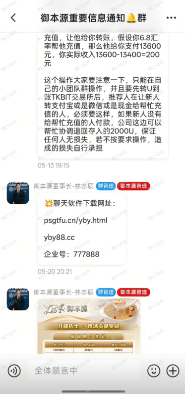 曝光:御本源-TKBIT交易所(宝盈阁)是资金盘!