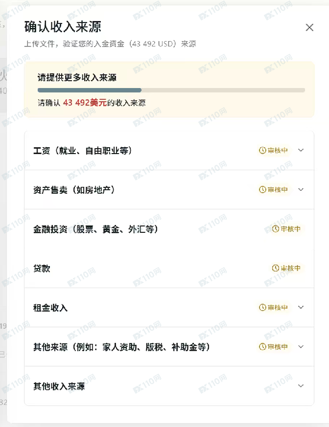Exness以资金验证为由,拖延出金八个多月(2) Exness以资金验证为由,拖延出金八个多月(2)