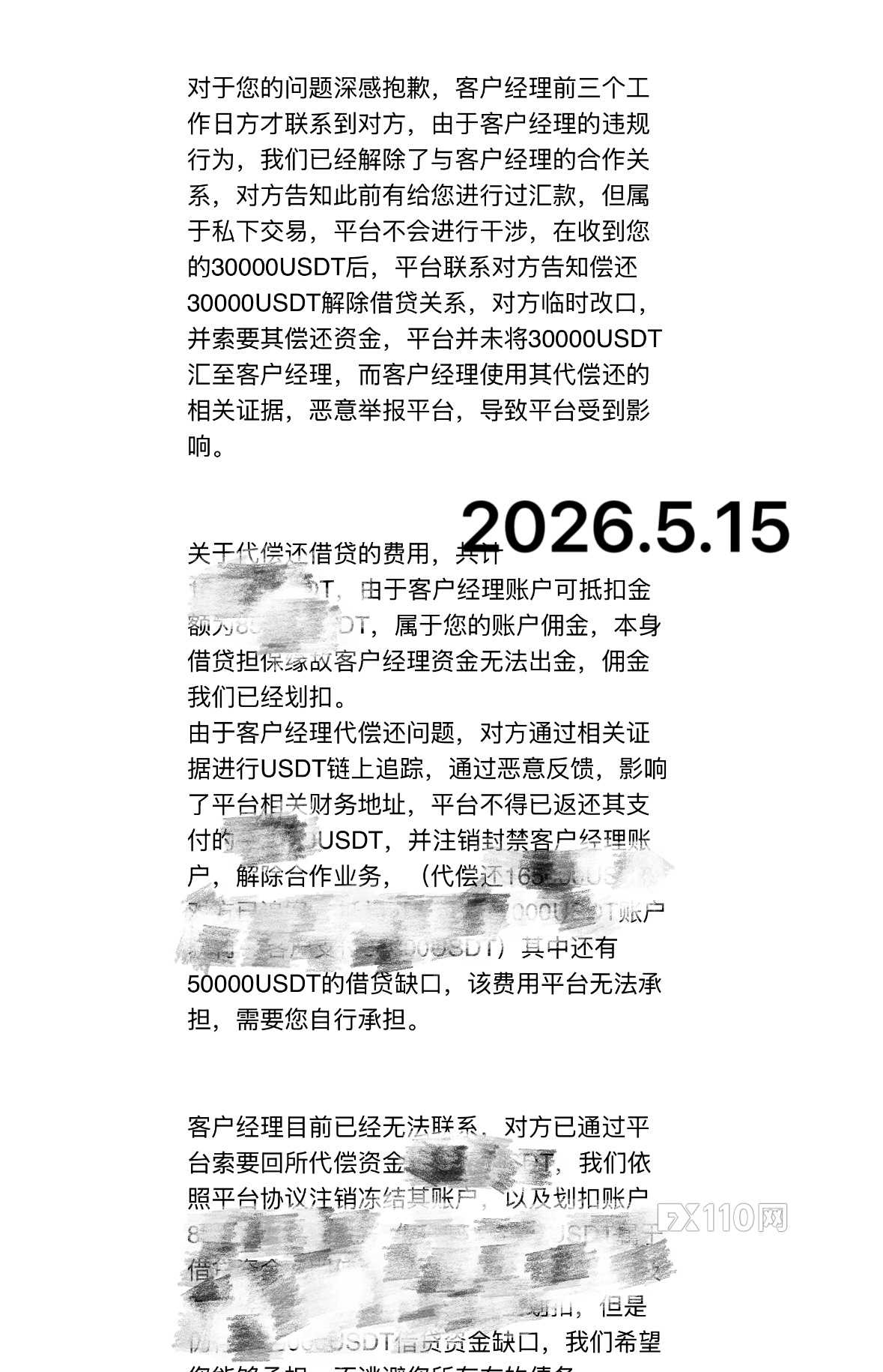 Capital.Com账户资金千万,平台出金受阻,包庇违规客户经理(2) Capital.Com账户资金千万,平台出金受阻,包庇违规客户经理(2)