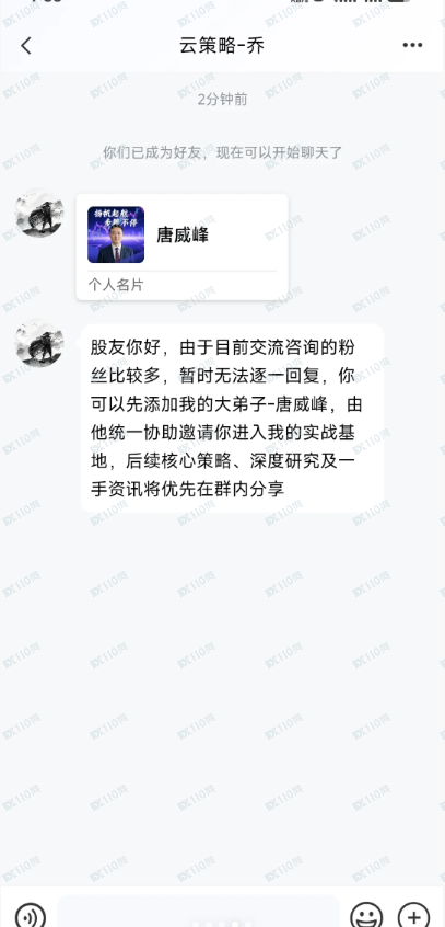 注意!!!时光铺子App骗子又双叒出来骗人了(4) 注意!!!时光铺子App骗子又双叒出来骗人了(4)