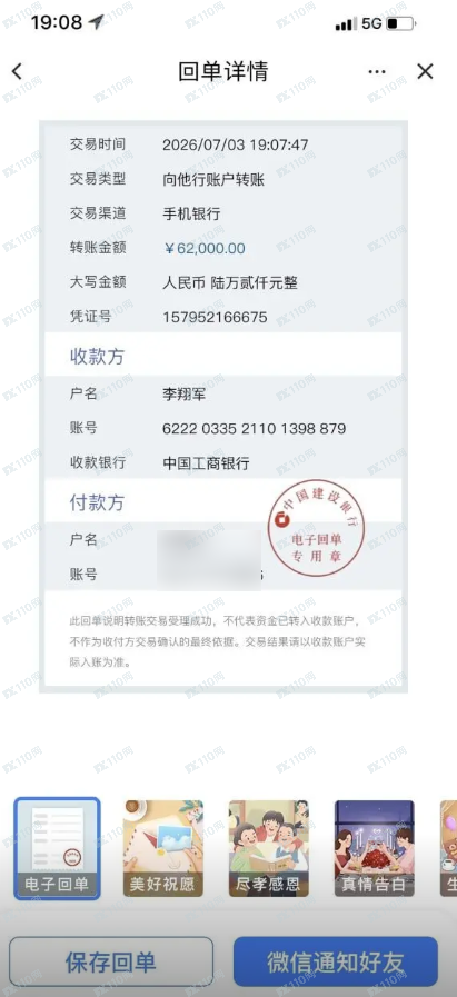 假冒招商证券的杀猪盘！什么都不要信就对了！(3)