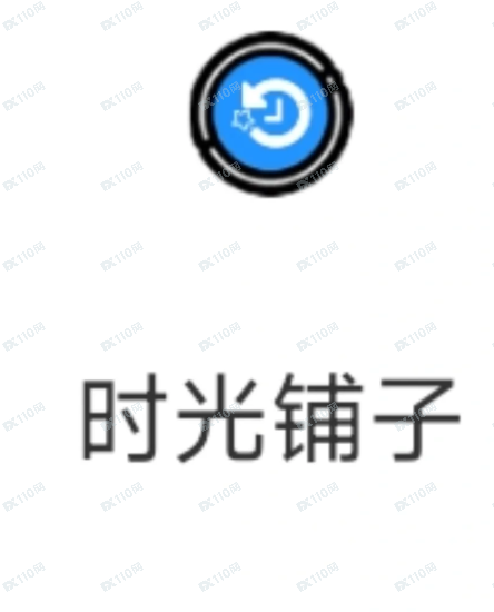 注意!!!时光铺子App骗子又双叒出来骗人了(1) 注意!!!时光铺子App骗子又双叒出来骗人了(1)
