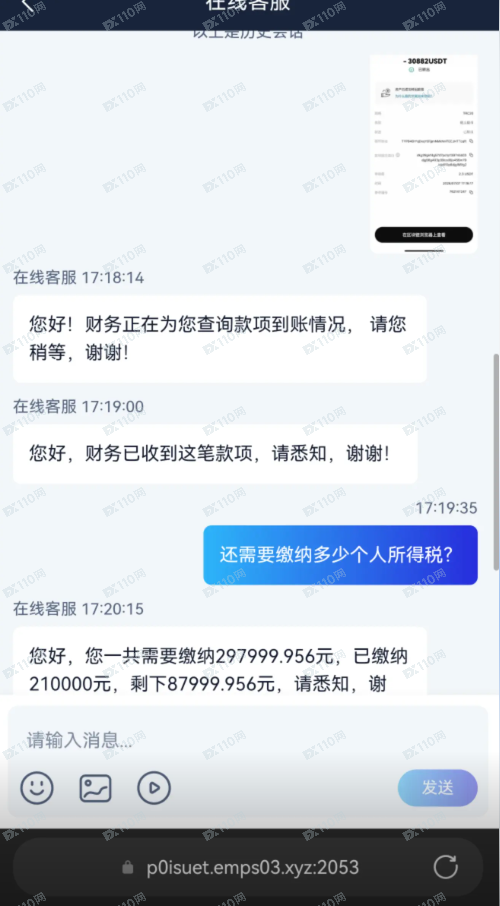 SINOMINE RESOURCE中矿集团杀猪盘！(2)