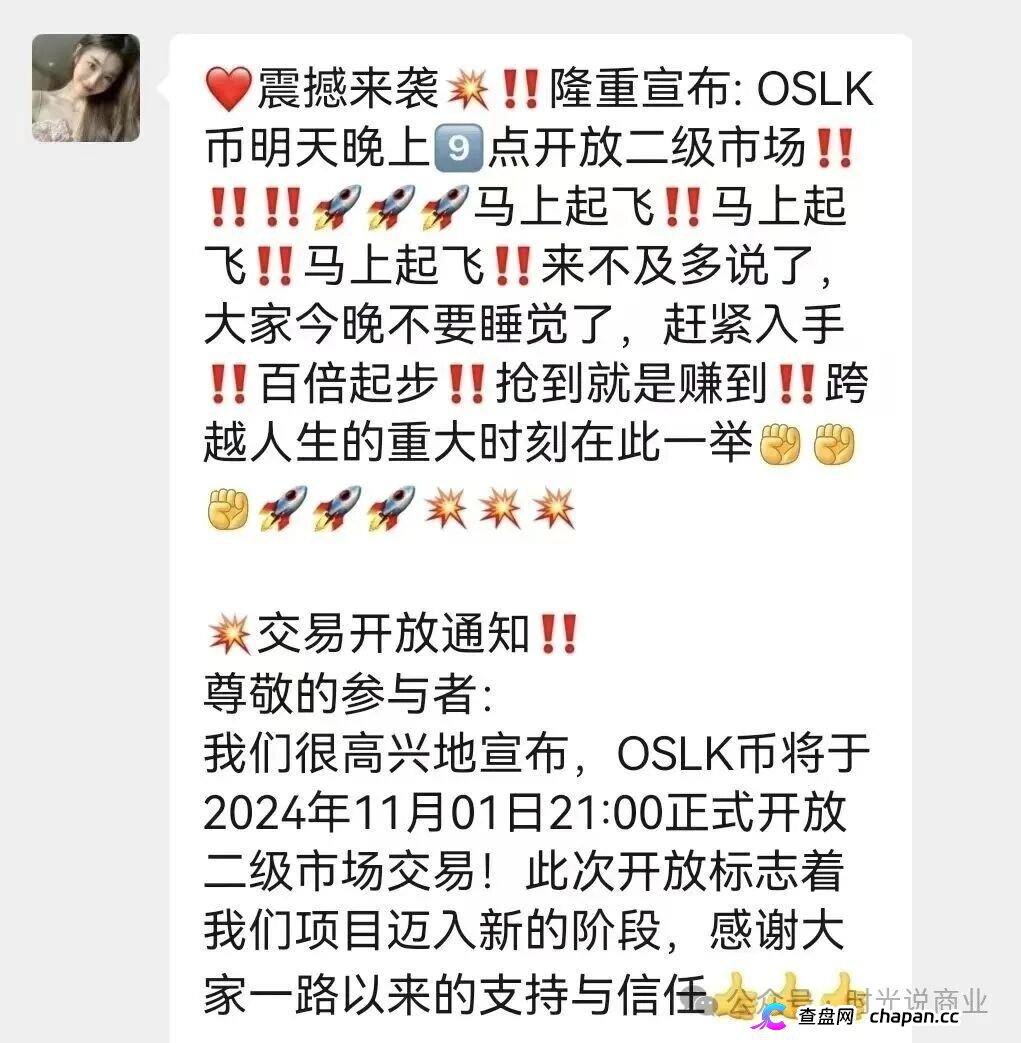 何一打假：微信群里火爆的“币安商城”，其实是假CZ搞的诈骗盘，速度远离(3)