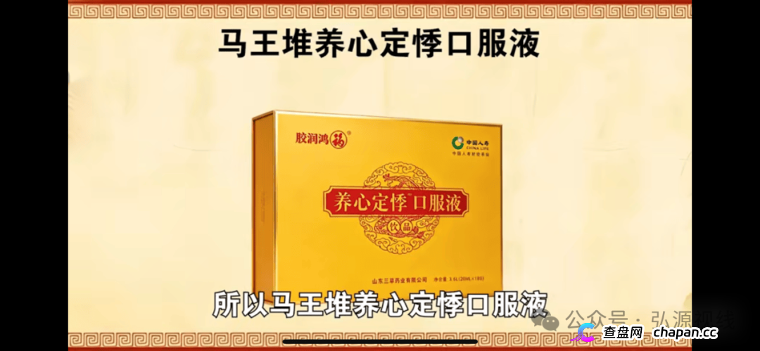 借马王堆古方造势！《古汉方养生》栏目营销乱象引争议，普通食品夸大宣传存健康隐患(6)