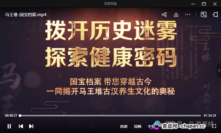 借马王堆古方造势！《古汉方养生》栏目营销乱象引争议，普通食品夸大宣传存健康隐患(1)