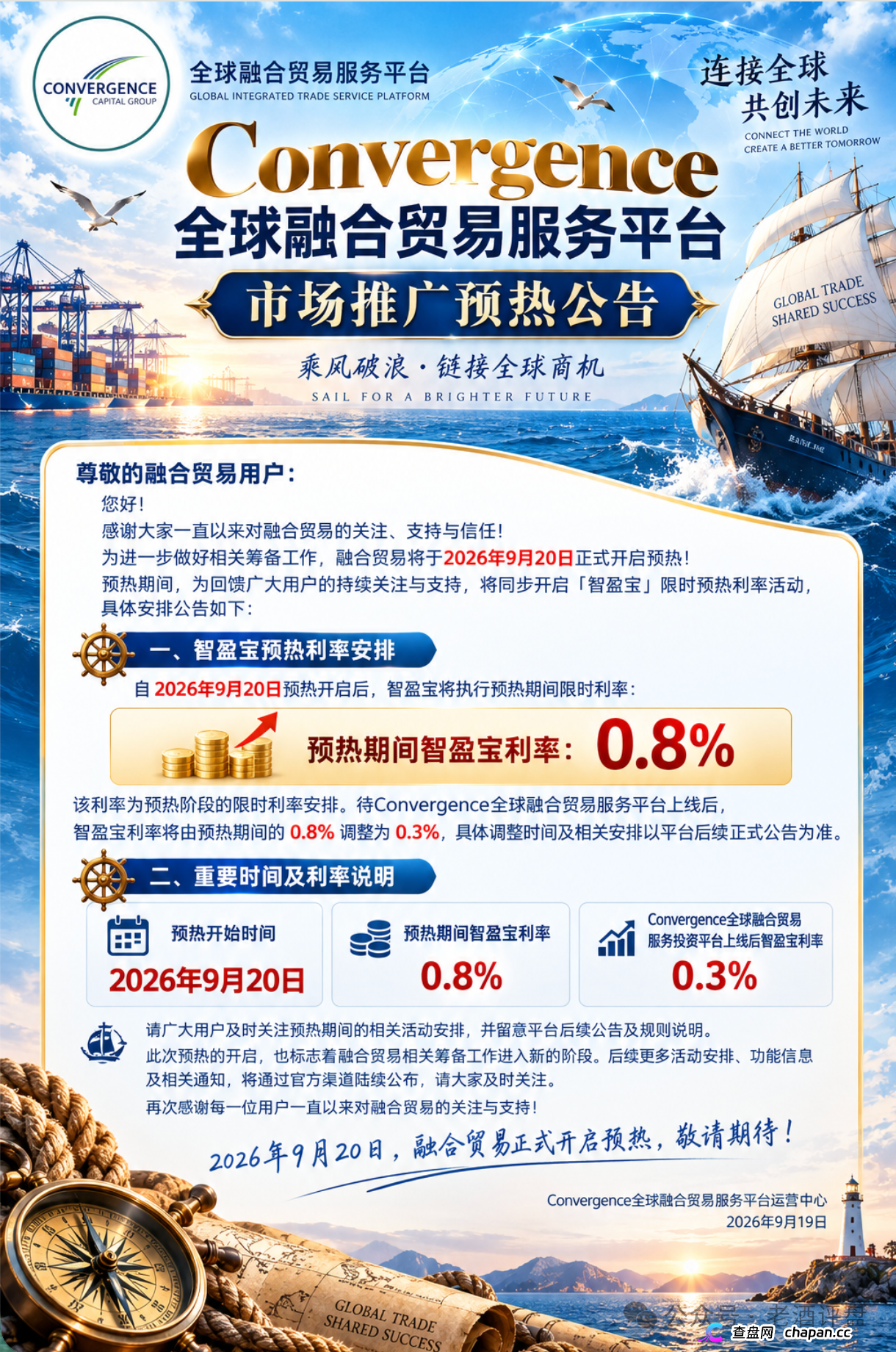 警告融合贸易:日化0.8%年化292%,USDT入金的跨境资金盘收割套路(3) 警告融合贸易:日化0.8%年化292%,USDT入金的跨境资金盘收割套路(3)