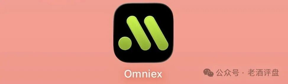 警惕冒牌丰谷源(Omniex)披着交易所跟单外衣的庞氏资金盘骗局!
