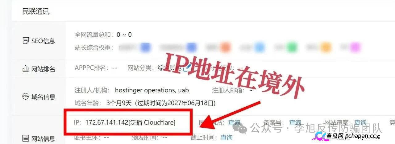 紧急预警|“美丽中国”冒充国家能源局,拉人满百提现——你的信息正在被套