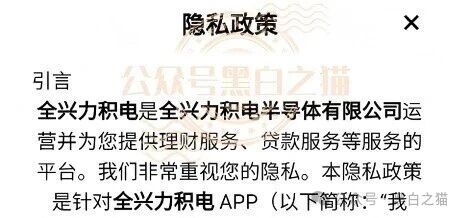 紧急预警|“全兴力积电”杀猪盘:800元门槛费锁定中老年女性,“盘哥”鬼上