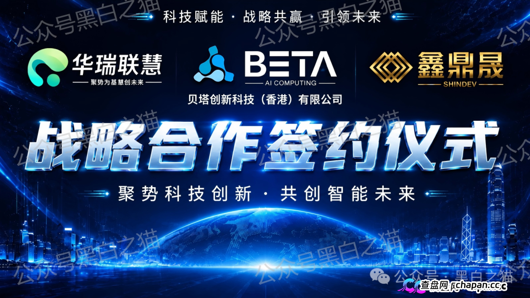 曝光“BetaAI”骗局团伙“鑫鼎晟”假包装欺瞒投资者，撕开伪装，一切揭露才刚刚开始(1)