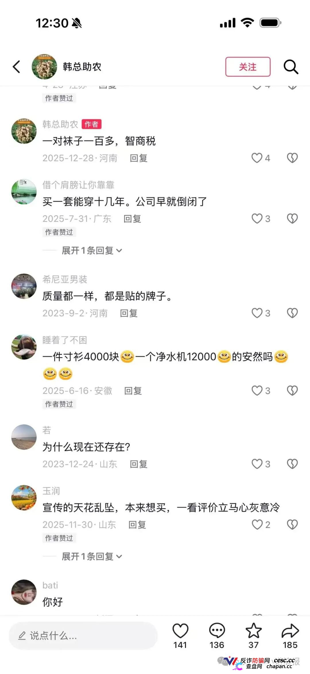 “安然纳米”争议:投诉、夸大宣传与代理退费难题(6) “安然纳米”争议:投诉、夸大宣传与代理退费难题(6)