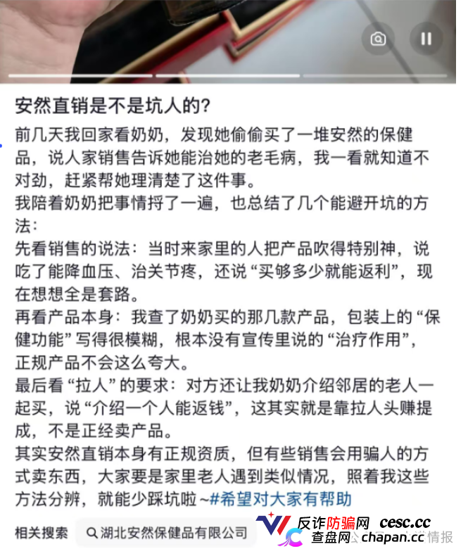 “安然纳米”争议:投诉、夸大宣传与代理退费难题(3) “安然纳米”争议:投诉、夸大宣传与代理退费难题(3)