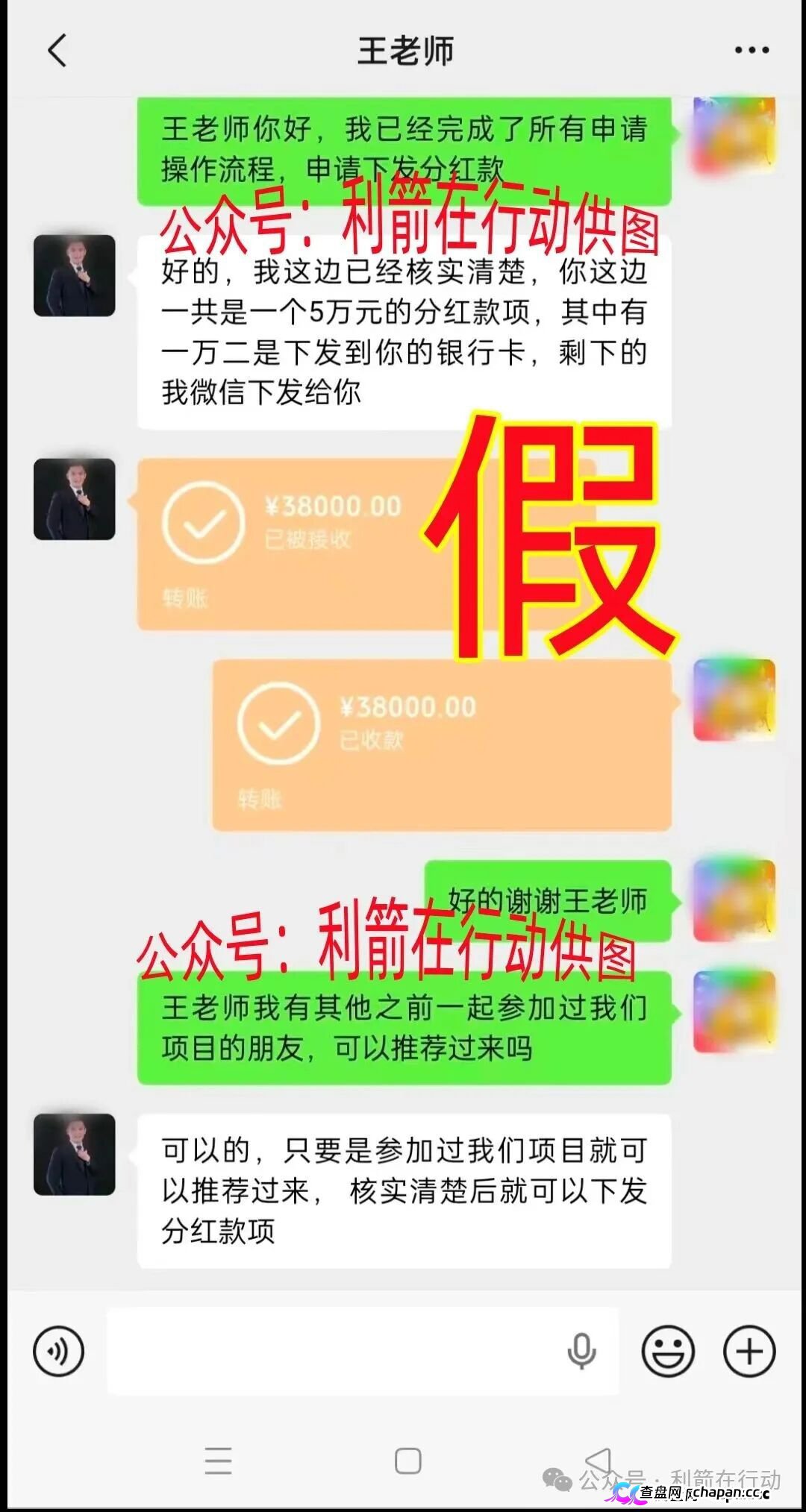 警惕!这5个项目都是诈骗,赶紧卸载这些项目的APP,速度远离!(3) 警惕!这5个项目都是诈骗,赶紧卸载这些项目的APP,速度远离!(3)