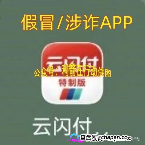 警惕!这5个项目都是诈骗,赶紧卸载这些项目的APP,速度远离!(1) 警惕!这5个项目都是诈骗,赶紧卸载这些项目的APP,速度远离!(1)