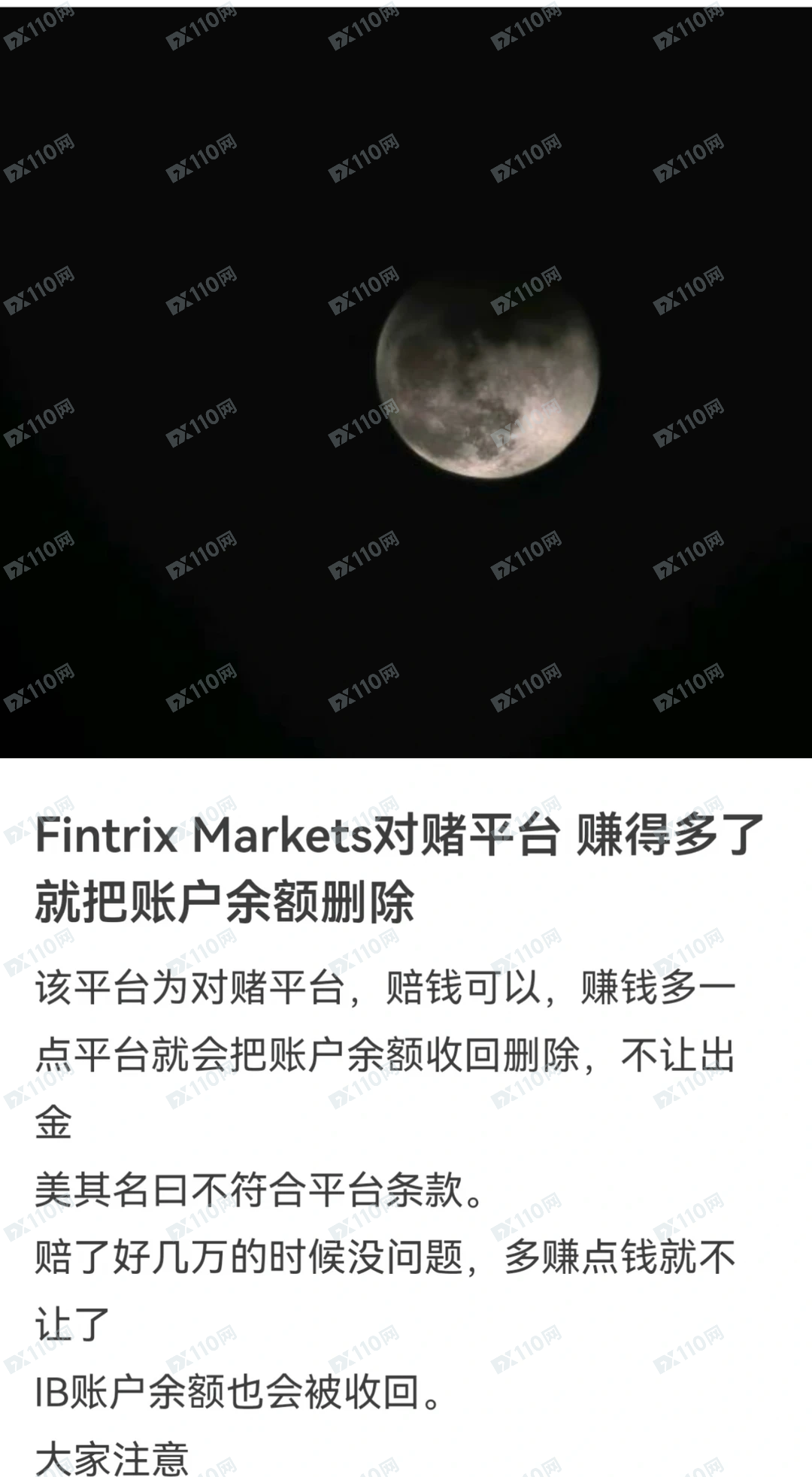 Fintrix Markets对赌平台,不让出金(1)