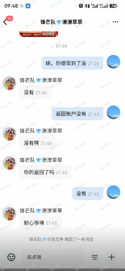 PM-Bridge普惠是资金盘，马上要跑路了啊(5)