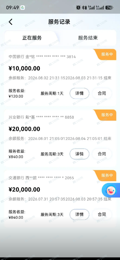 PM-Bridge普惠是资金盘，马上要跑路了啊(3)