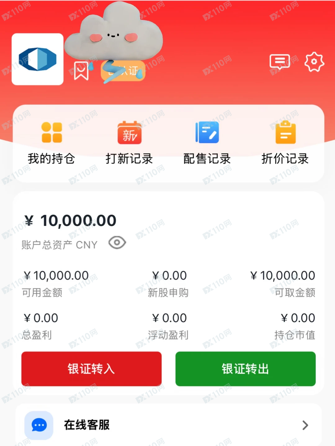 老乔内部联盟国泰海通证券杀猪盘(7)