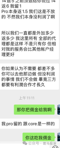 用户投诉:瑞信金融客户经理私自“截留”返佣200多美金,多次沟通无果(4) 用户投诉:瑞信金融客户经理私自“截留”返佣200多美金,多次沟通无果(4)