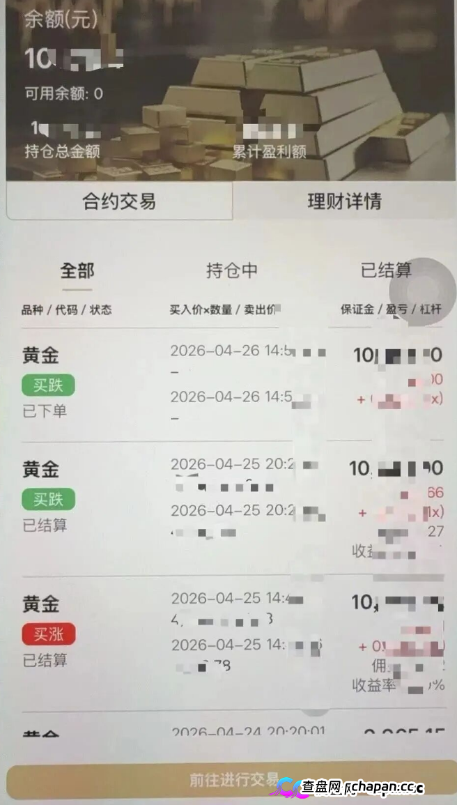 共同富裕大赢家资金流向追踪：你充的USDT全进了境外私包，APP后门正偷走你的相册和私钥！(3)