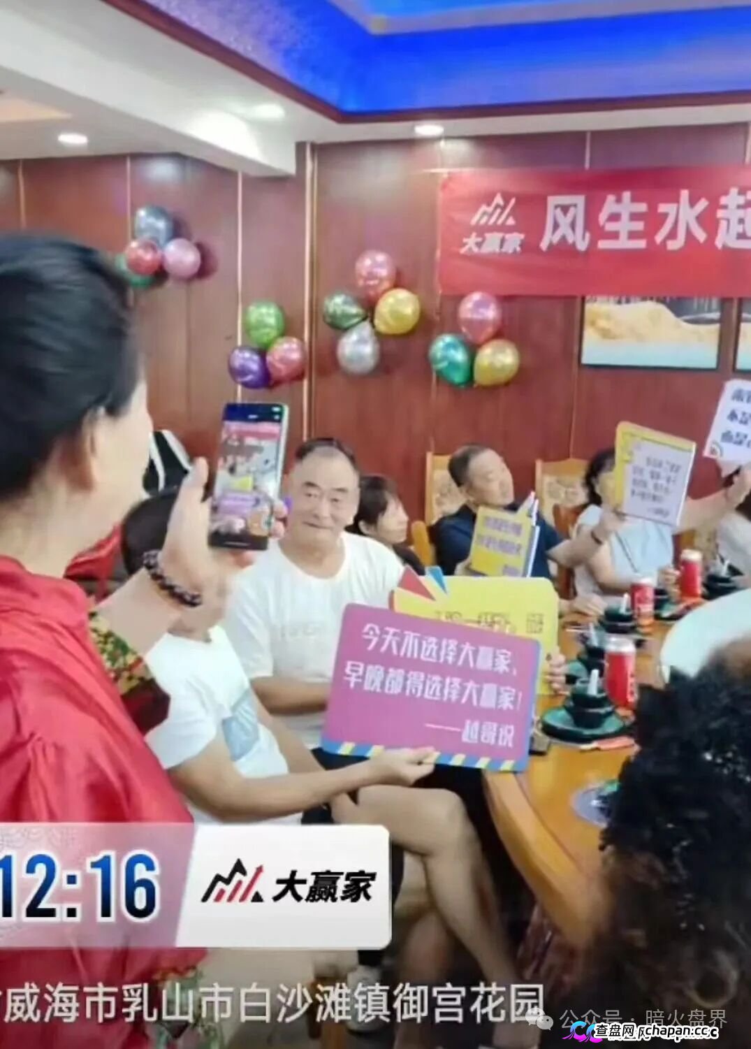 共同富裕大赢家资金流向追踪：你充的USDT全进了境外私包，APP后门正偷走你的相册和私钥！(4)