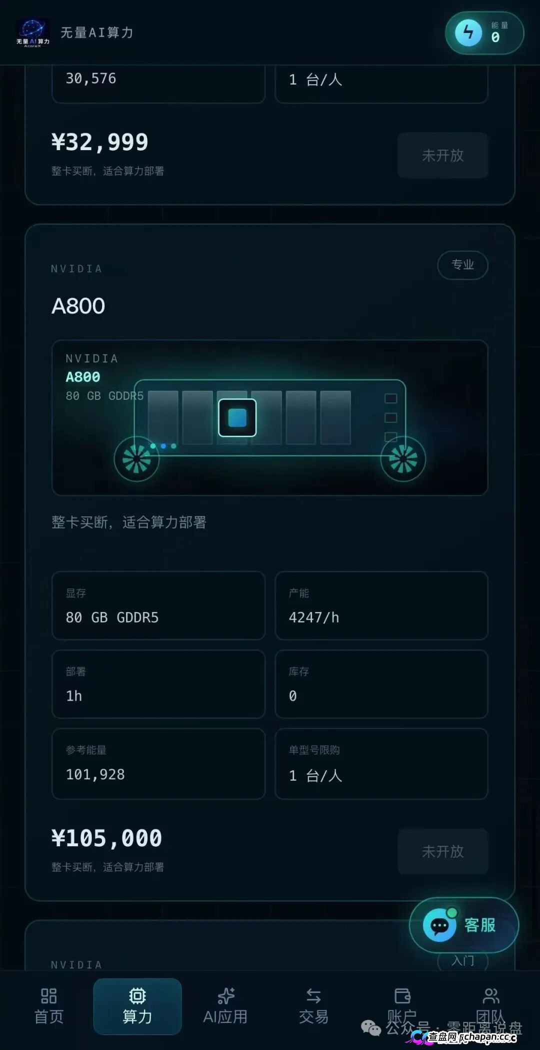 别被“无量”骗成“无粮”:AcoreX 这套AI算力皮,裹的是一坨资金盘剩饭(2) 别被“无量”骗成“无粮”:AcoreX 这套AI算力皮,裹的是一坨资金盘剩饭(2)
