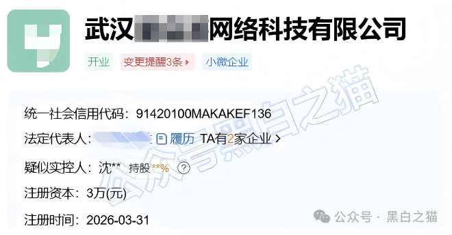 “盈川智享”资金盘幕后洗钱公司被扒出,随时可能会崩盘,千万要远离!(13) “盈川智享”资金盘幕后洗钱公司被扒出,随时可能会崩盘,千万要远离!(13)