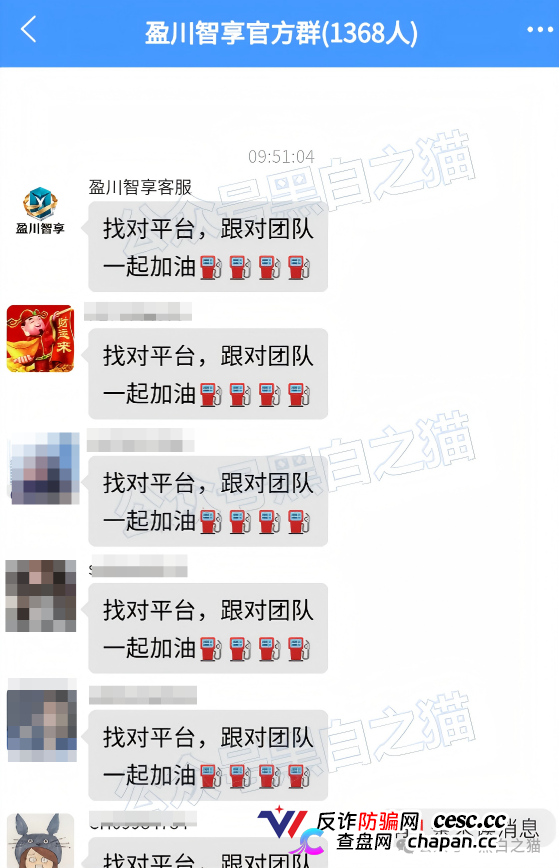 “盈川智享”资金盘幕后洗钱公司被扒出,随时可能会崩盘,千万要远离!(1) “盈川智享”资金盘幕后洗钱公司被扒出,随时可能会崩盘,千万要远离!(1)