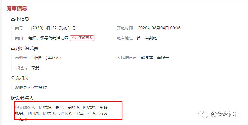 紧急预警｜奥若拉Aurora：理想家园传销犯出狱后重操旧业，预约排单、USDT打款全是换汤不换药(7)