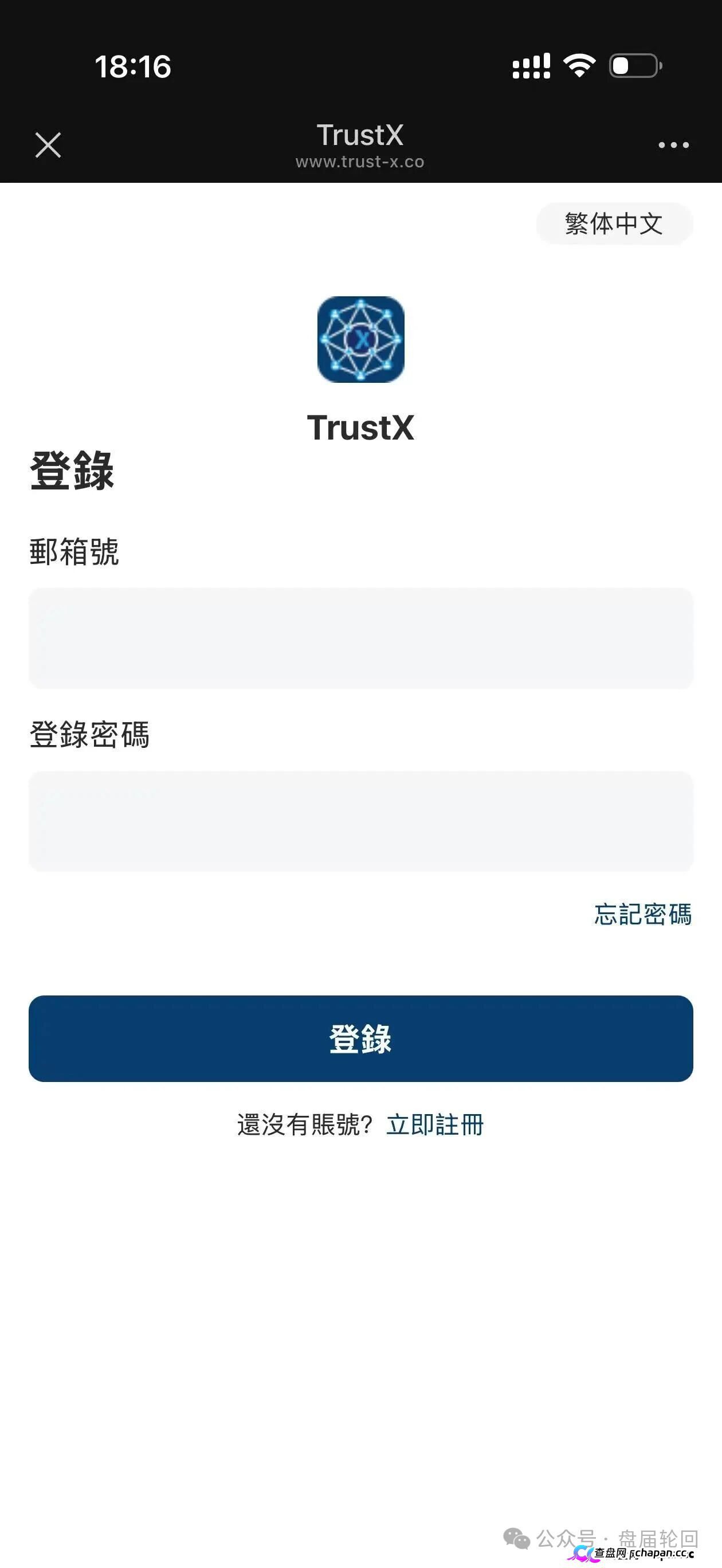 TrustX互助盘深度起底:理想家园传销犯刘飞出狱再开盘,预约排单+USDT打款换汤不换药