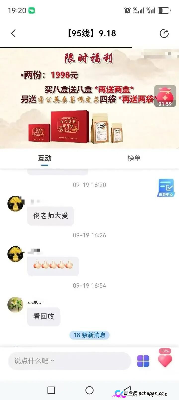 起底佟鑫海医疗神话03：看德元升加盟商怎样收割老年人