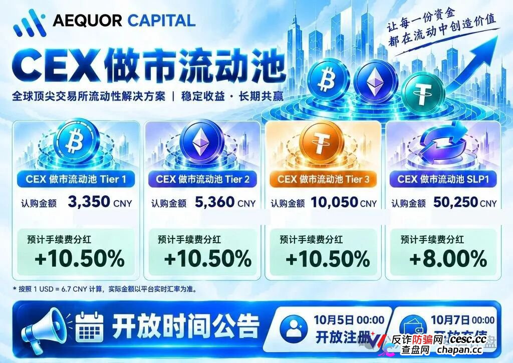 深澜量化资金池寿命倒计时：华英会原班人马换壳，十级奖励正在抽干本金