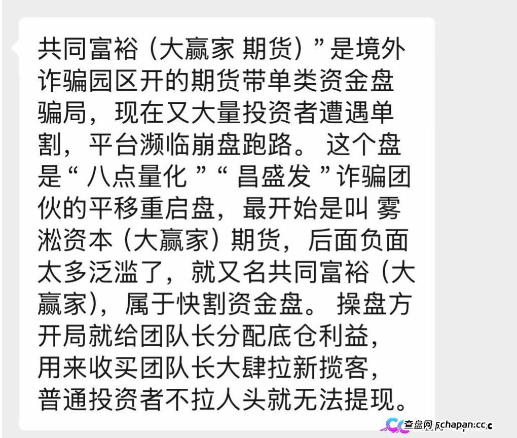 共同富裕大赢家资金流向追踪：你充的USDT全进了境外私包，APP后门正偷走你的相册和私钥！