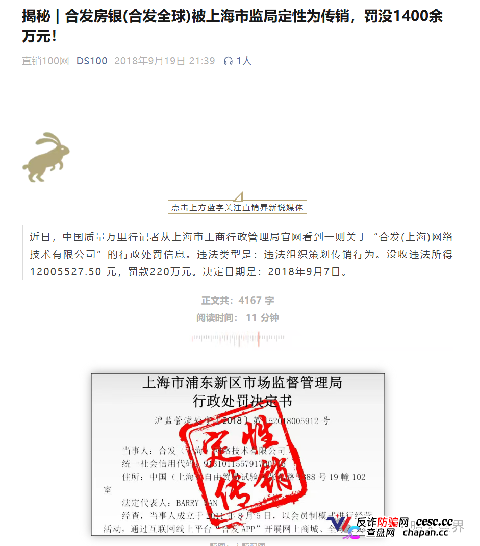参与盗龄医生的人该怎么办?公开信息下的维权指引与行业预警(4) 参与盗龄医生的人该怎么办?公开信息下的维权指引与行业预警(4)