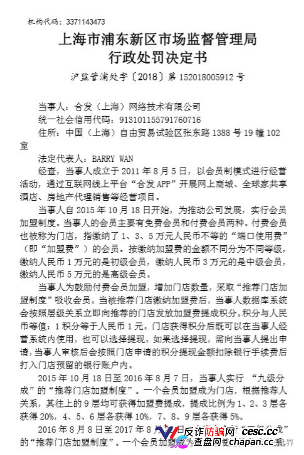 参与盗龄医生的人该怎么办?公开信息下的维权指引与行业预警(1) 参与盗龄医生的人该怎么办?公开信息下的维权指引与行业预警(1)