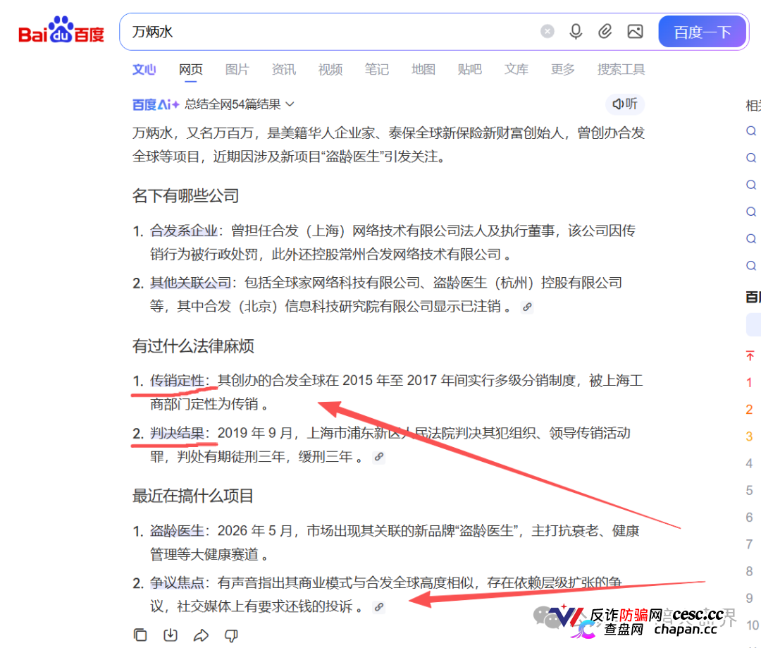 参与盗龄医生的人该怎么办?公开信息下的维权指引与行业预警(3) 参与盗龄医生的人该怎么办?公开信息下的维权指引与行业预警(3)