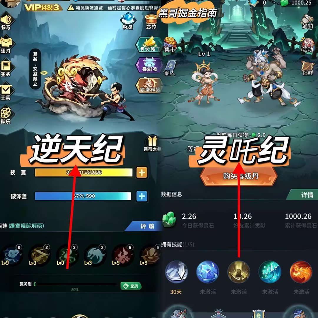 逆天纪二台即将隆重上线《灵吒纪》卡牌+爬墙+游戏互娱，创新模式，2026神盘必火！