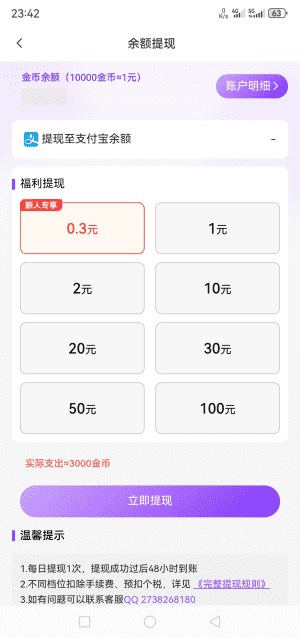 2026最新【彩虹云镜】首码,零撸玩法教程(1) 2026最新【彩虹云镜】首码,零撸玩法教程(1)
