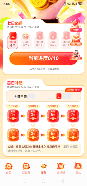 2026最新【彩虹云镜】首码,零撸玩法教程(2) 2026最新【彩虹云镜】首码,零撸玩法教程(2)