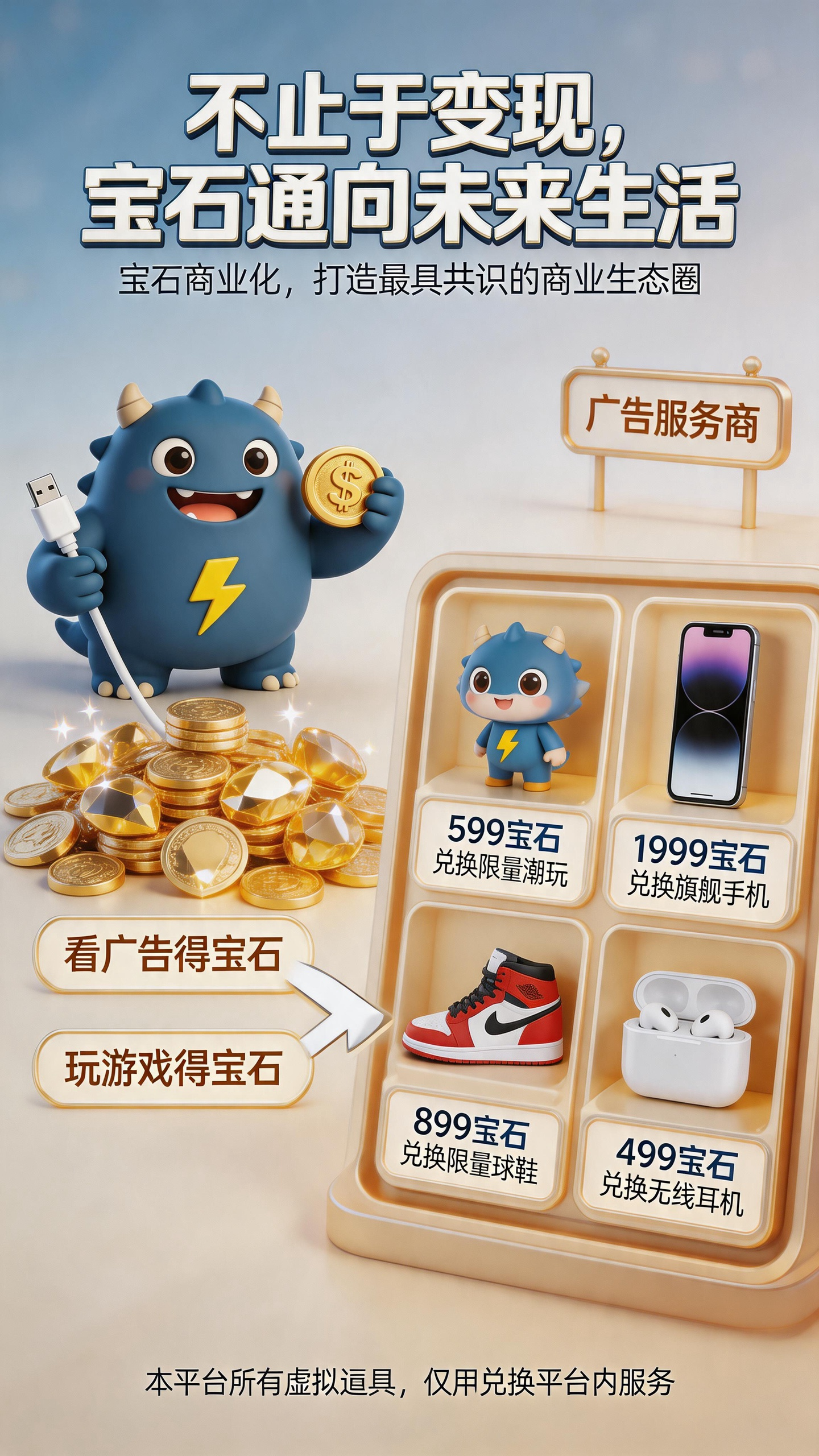 最新项目《充电怪兽》预约领红包！零撸广告开卡爬楼梯项目，推广一个人每天最高润4.77米，一个宝石开盘5米(7)
